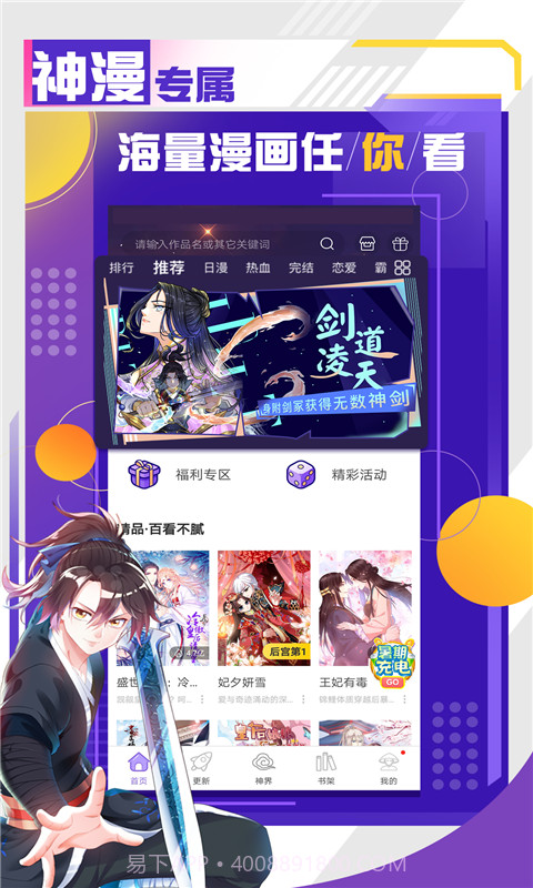 小兔漫画截图1 小兔漫画截图1