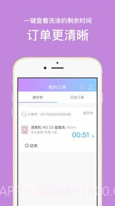u净app截图2 u净app截图2