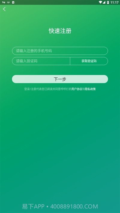 呼呼打药截图2 呼呼打药截图2