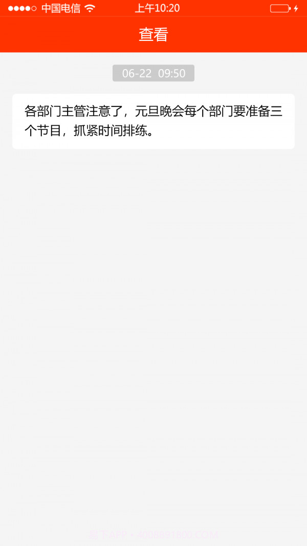 学校邦家长截图2 学校邦家长截图2