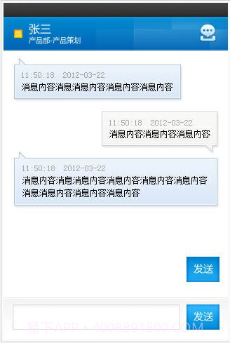 汇讯WiseUC企业即时通讯软件截图2 汇讯WiseUC企业即时通讯软件截图2