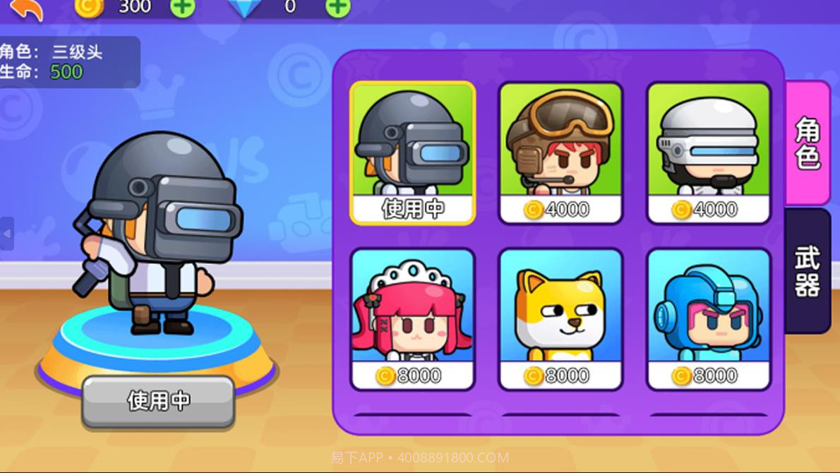 枪战精英小队截图1 枪战精英小队截图1