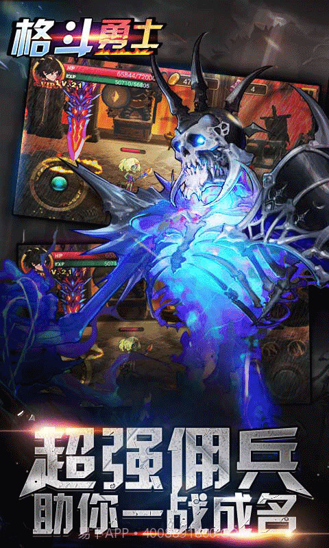 格斗勇士截图4 格斗勇士截图4