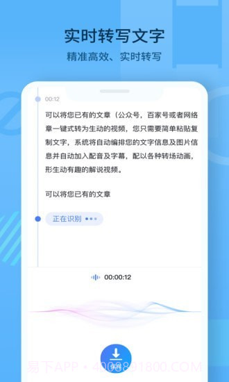 随声记截图3