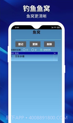 喜乐钓鱼爱好者截图3