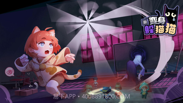 变身躲猫猫免广告版截图3 变身躲猫猫免广告版截图3