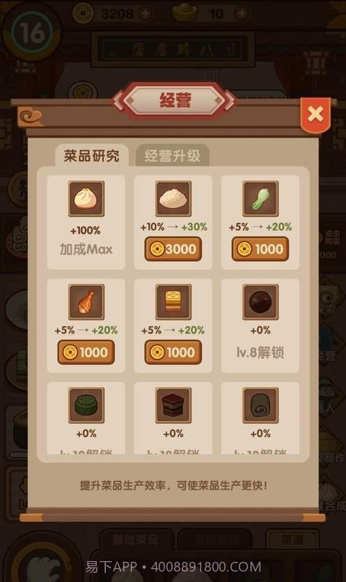 客官饿了吗2app截图3 客官饿了吗2app截图3