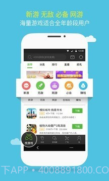4999游戏盒截图1 4999游戏盒截图1