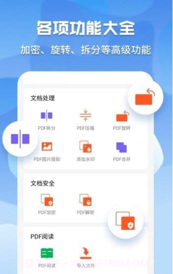 pdf格式管家截图3 pdf格式管家截图3