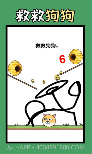 救人一笔画截图1