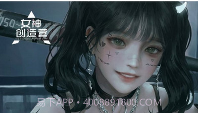 女神创造营截图2