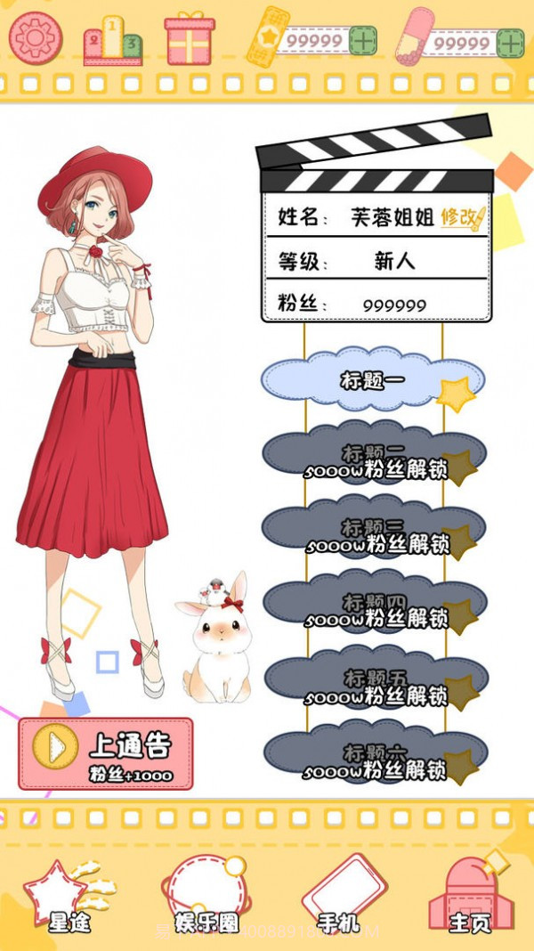 星途模拟截图2 星途模拟截图2