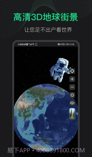 3D地球街景截图2 3D地球街景截图2