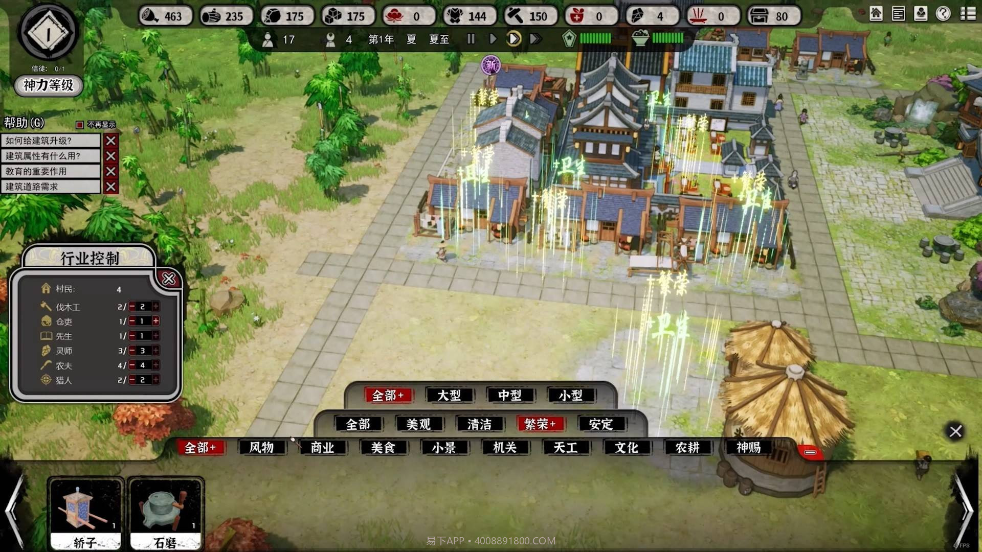 天神镇The Immortal Mayor截图2 天神镇The Immortal Mayor截图2