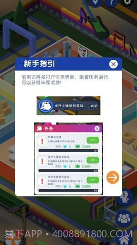 直播帝国大亨(Streamer Empire Tycoon)截图2 直播帝国大亨(Streamer Empire Tycoon)截图2