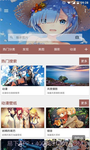搜图神器截图1 搜图神器截图1