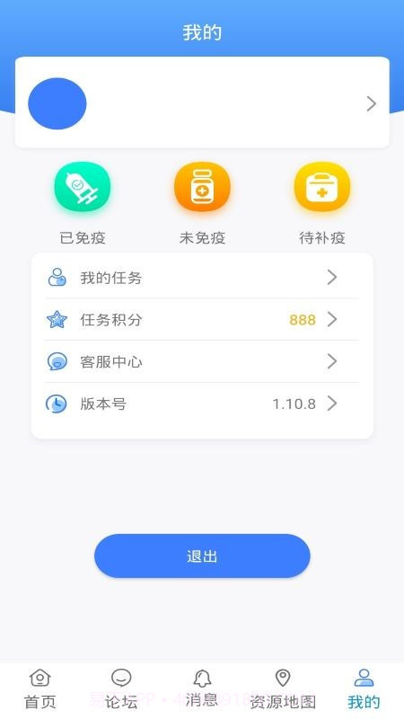 防疫通手机版截图4 防疫通手机版截图4