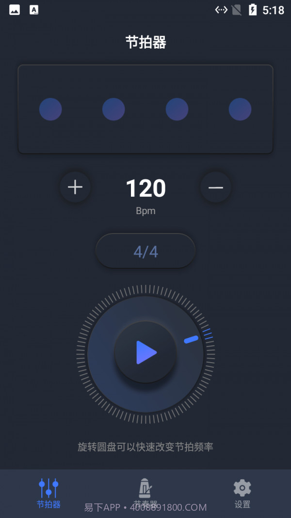 小马音乐节拍较音器截图1 小马音乐节拍较音器截图1