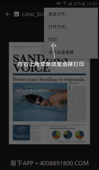 惠普打印服务插件 安卓截图1 惠普打印服务插件 安卓截图1