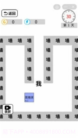 躺平文字大冒险游戏截图5 躺平文字大冒险游戏截图5