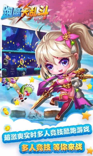 乱斗酷跑最新版截图2 乱斗酷跑最新版截图2