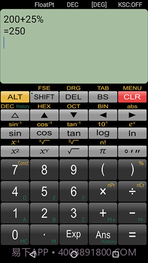 Panecal科学计算器截图1 Panecal科学计算器截图1
