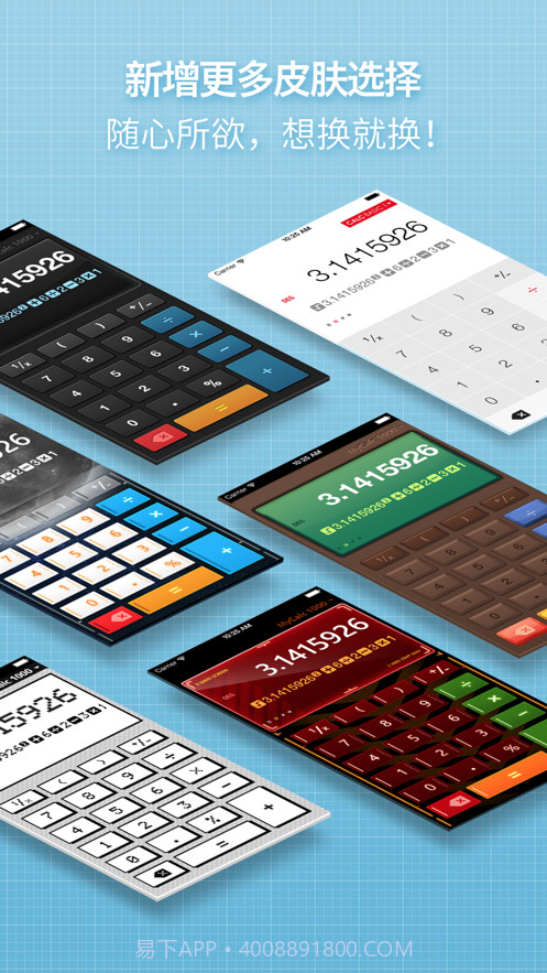 我的计算器截图3 我的计算器截图3