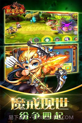 巨龙之戒最新版截图2 巨龙之戒最新版截图2