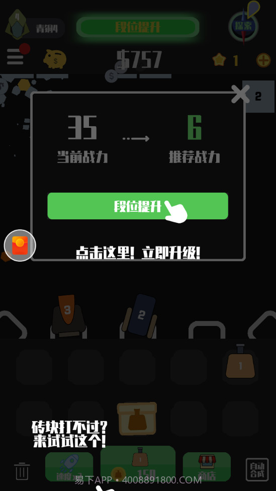 我不是塔防截图2