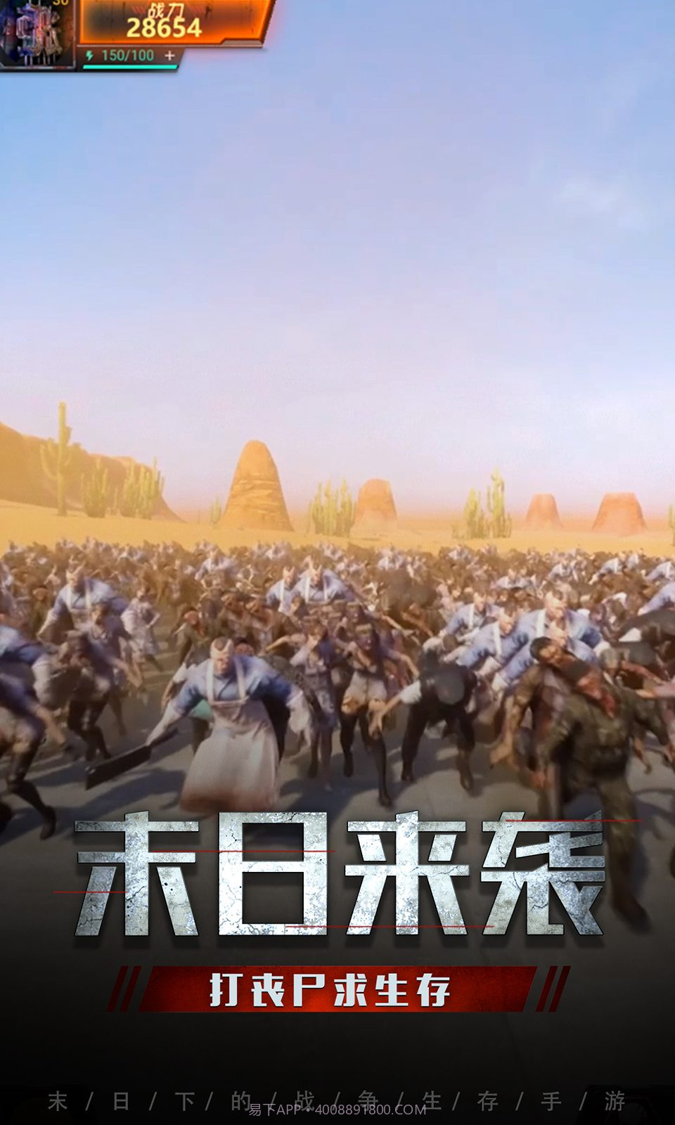 无限末日截图3 无限末日截图3