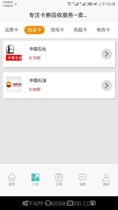 卖卡啦(自动发卡平台)截图2