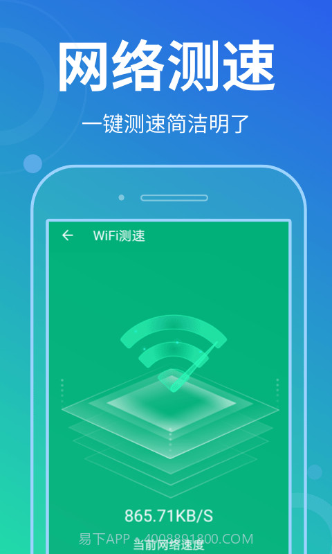 花生wifi管家截图2 花生wifi管家截图2