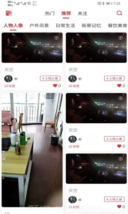 音箓授图截图3 音箓授图截图3