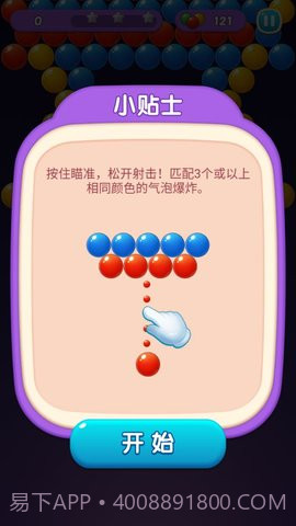 宝石泡泡龙（Bubble Pop Gem）截图3