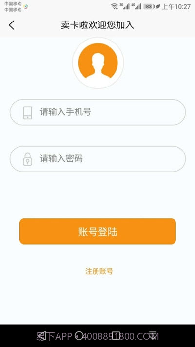 卖卡啦(自动发卡平台)截图3