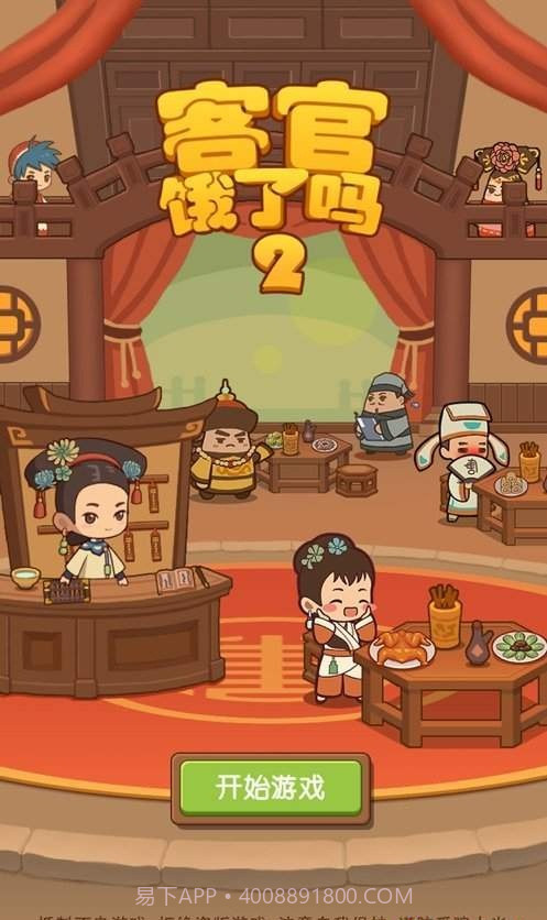 客官饿了吗2app截图2 客官饿了吗2app截图2