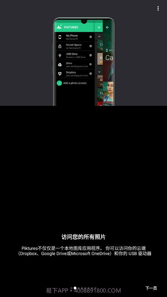 Piktures截图2 Piktures截图2