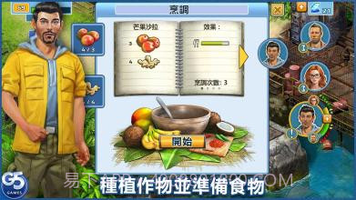 幸存者探索截图3 幸存者探索截图3