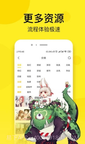 邪恶漫画破解版截图2 邪恶漫画破解版截图2