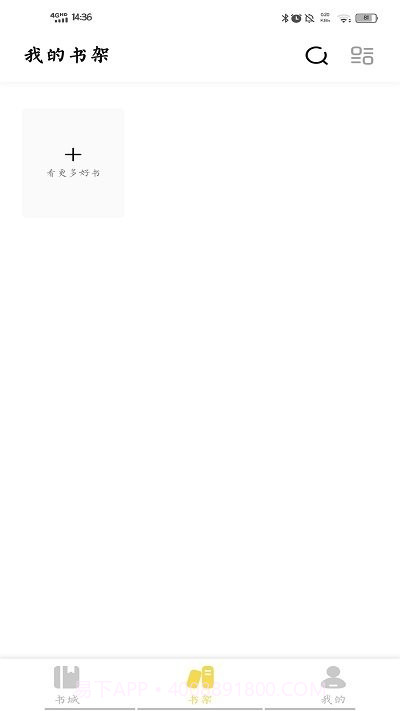 启阅截图2 启阅截图2