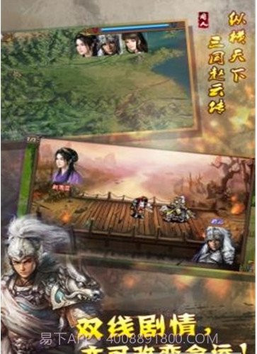 新幻想赵云传最新版截图1