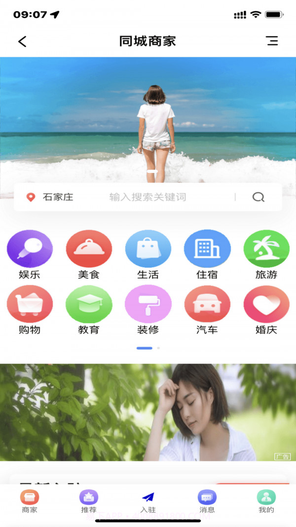 同城品味截图3 同城品味截图3