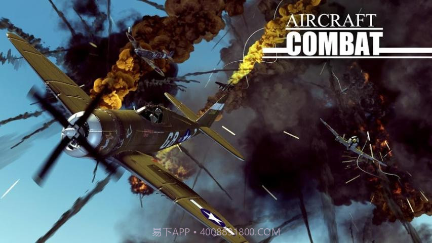 空战最新版截图4