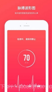 心跳检测(心跳检测仪)v1.0.1 最新版截图3