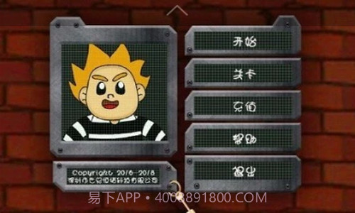 越狱2016截图2 越狱2016截图2