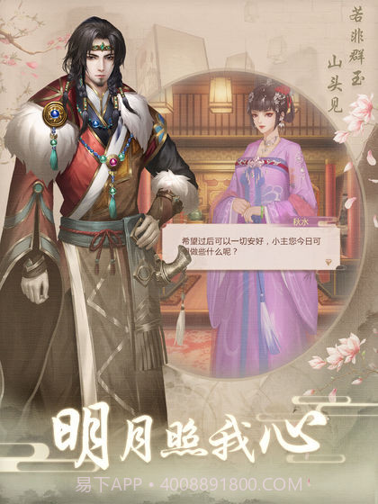 上错花轿嫁对王截图6 上错花轿嫁对王截图6