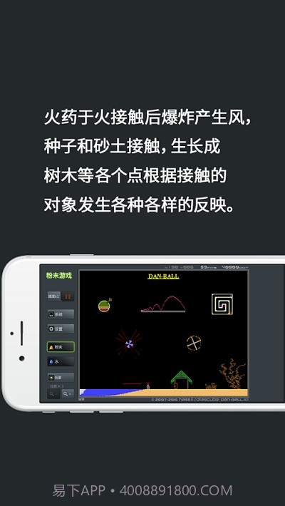 PowderGame粉末游戏截图1 PowderGame粉末游戏截图1