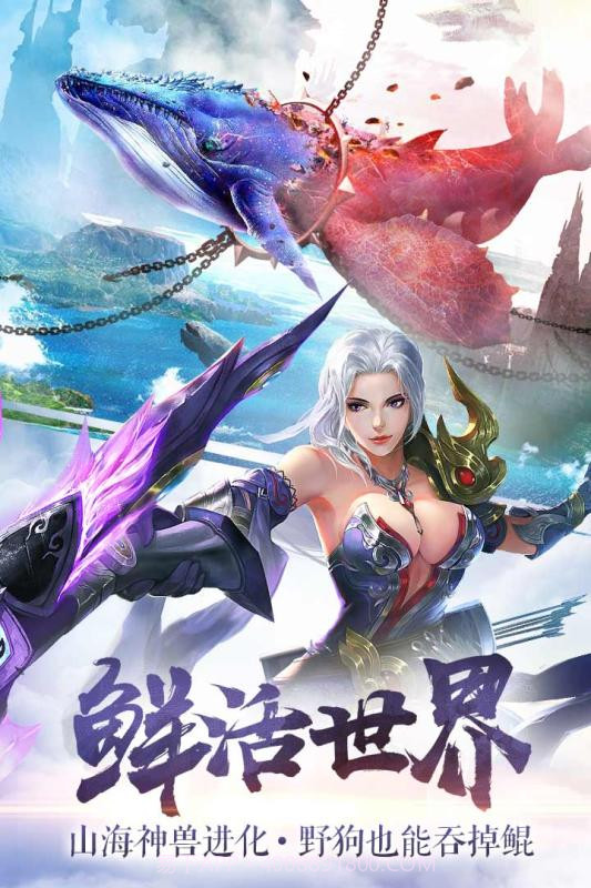 御剑八荒手游截图2 御剑八荒手游截图2