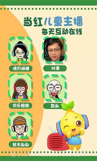 宝贝听听截图2 宝贝听听截图2