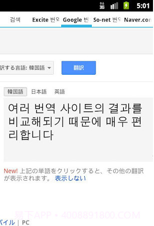 Japanese截图3 Japanese截图3